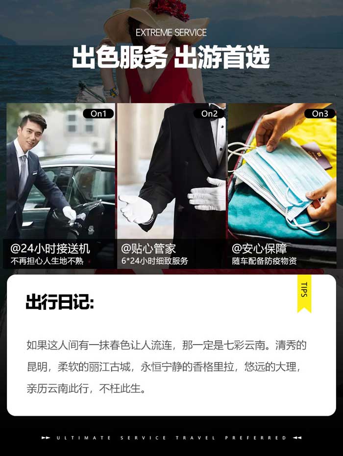云南旅游好玩必去的景点攻略