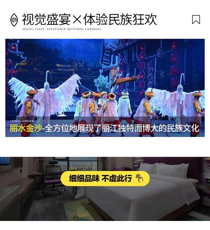 云南旅游好玩必去的景点攻略
